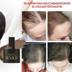 Στιγμιαία πούδρα μαλλιών, για τις ρίζες των μαλλιών, SEVICH, ανοιχτό καστανό, 4g - Image 4