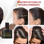 Στιγμιαία πούδρα μαλλιών, για τις ρίζες των μαλλιών, SEVICH, ανοιχτό καστανό, 4g - Image 5