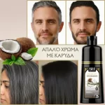 Σαμπουάν βαφής μαλλιών ταχείας δράσης, μαύρο, καρύδα, επαγγελματικό, Sevich, 500ml - Image 2