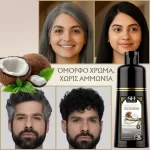 Σαμπουάν βαφής μαλλιών ταχείας δράσης, μαύρο, καρύδα, επαγγελματικό, Sevich, 500ml - Image 3