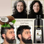 Σαμπουάν βαφής μαλλιών ταχείας δράσης, μαύρο, καρύδα, επαγγελματικό, Sevich, 500ml - Image 5