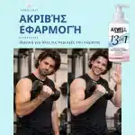 SmoothSilk Axwell by Verilaria Εξαιρετικά αποτελεσματική αποτριχωτική κρέμα, Unisex, 250ml - Image 9