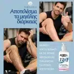 SmoothSilk Axwell by Verilaria Εξαιρετικά αποτελεσματική αποτριχωτική κρέμα, Unisex, 250ml - Image 3