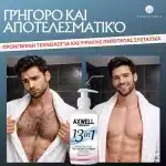 SmoothSilk Axwell by Verilaria Εξαιρετικά αποτελεσματική αποτριχωτική κρέμα, Unisex, 250ml - Image 7