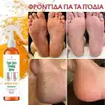 Απολεπιστικό σπρέι απολέπισης ποδιών, peeling, εκχύλισμα πορτοκαλιού, βαθύς καθαρισμός και βαθιά φροντίδα, Verilaria, 250ml - Image 5