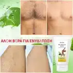 Unisex κρέμα αποτρίχωσης, με έγχυση αλόης βέρα και βιταμίνης Ε, Envisha από την Verilaria, 150ml - Image 3