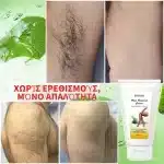 Unisex κρέμα αποτρίχωσης, με έγχυση αλόης βέρα και βιταμίνης Ε, Envisha από την Verilaria, 150ml - Image 4