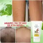 Unisex κρέμα αποτρίχωσης, με έγχυση αλόης βέρα και βιταμίνης Ε, Envisha από την Verilaria, 150ml - Image 5
