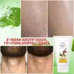 Unisex κρέμα αποτρίχωσης, με έγχυση αλόης βέρα και βιταμίνης Ε, Envisha από την Verilaria, 150ml - Image 7