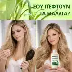 Σαμπουάν με δενδρολίβανο, κερατίνη και κολλαγόνο, για ταλαιπωρημένα μαλλιά, ανάπτυξη μαλλιών, βιολογικά καλλυντικά, από τη Verilaria, 400ml - Image 2