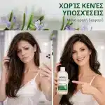 Σαμπουάν με δενδρολίβανο, κερατίνη και κολλαγόνο, για ταλαιπωρημένα μαλλιά, ανάπτυξη μαλλιών, βιολογικά καλλυντικά, από τη Verilaria, 400ml - Image 6