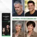 Σαμπουάν βαφής μαλλιών χωρίς αμμωνία, σε 5 λεπτά, 100% κάλυψη λευκών τριχών, εύκολο σαν λούσιμο, αποτελεσματικό σαν βαφή, από την Verilaria, 400 ml - Image 4