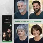 Σαμπουάν βαφής μαλλιών χωρίς αμμωνία, σε 5 λεπτά, 100% κάλυψη λευκών τριχών, εύκολο σαν λούσιμο, αποτελεσματικό σαν βαφή, από την Verilaria, 400 ml - Image 5