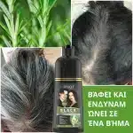 Σαμπουάν βαφής μαύρων μαλλιών – Καλύπτει γρήγορα τα άσπρα μαλλιά, χωρίς αμμωνία, με δενδρολίβανο, έκδοση 2026, Professional, Sevich, 500 ml - Image 4
