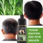 Σαμπουάν βαφής μαύρων μαλλιών – Καλύπτει γρήγορα τα άσπρα μαλλιά, χωρίς αμμωνία, με δενδρολίβανο, έκδοση 2026, Professional, Sevich, 500 ml - Image 7