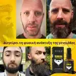 Σετ για την ανάπτυξη της γενειάδας – derma roller, βιοτίνη, δενδρολίβανο, φυσική τόνωση και θρέψη, Sevich - Image 2