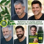 Βαφή μαλλιών μαύρου χρώματος – κάλυψη γκρίζων μαλλιών, χωρίς αμμωνία, βαφή ριζών σε 30 λεπτά, με απλικατέρ, Sevich - Image 3