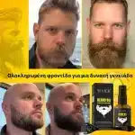 Σετ για την ανάπτυξη της γενειάδας – derma roller, βιοτίνη, δενδρολίβανο, φυσική τόνωση και θρέψη, Sevich - Image 3