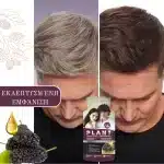 Σαμπουάν βαφής χωρίς αμμωνία – κάλυψη γκρίζων μαλλιών, με φυσικά εκχυλίσματα, 10 φακελάκια των 30 ml, Σκούρο σατέν, Sevich - Image 4