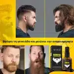 Σετ για την ανάπτυξη της γενειάδας – derma roller, βιοτίνη, δενδρολίβανο, φυσική τόνωση και θρέψη, Sevich - Image 4