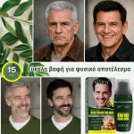 Βαφή μαλλιών μαύρου χρώματος – κάλυψη γκρίζων μαλλιών, χωρίς αμμωνία, βαφή ριζών σε 30 λεπτά, με απλικατέρ, Sevich - Image 5