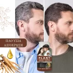 Σαμπουάν βαφής χωρίς αμμωνία – κάλυψη γκρίζων μαλλιών, με φυσικά εκχυλίσματα, 10 φακελάκια των 30 ml, Μεσαίο σατέν, Sevich - Image 5