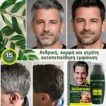 Βαφή μαλλιών μαύρου χρώματος – κάλυψη γκρίζων μαλλιών, χωρίς αμμωνία, βαφή ριζών σε 30 λεπτά, με απλικατέρ, Sevich - Image 6