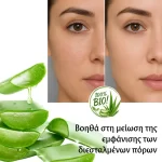 Ενυδατικό τζελ με αλόη βέρα 300 ml για το πρόσωπο και το σώμα, Envisha by Verilaria, 300 ml - Image 4